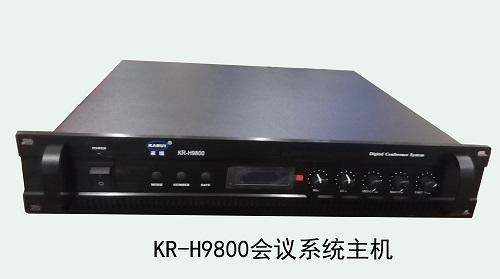数字会议系统主机KR-H9800